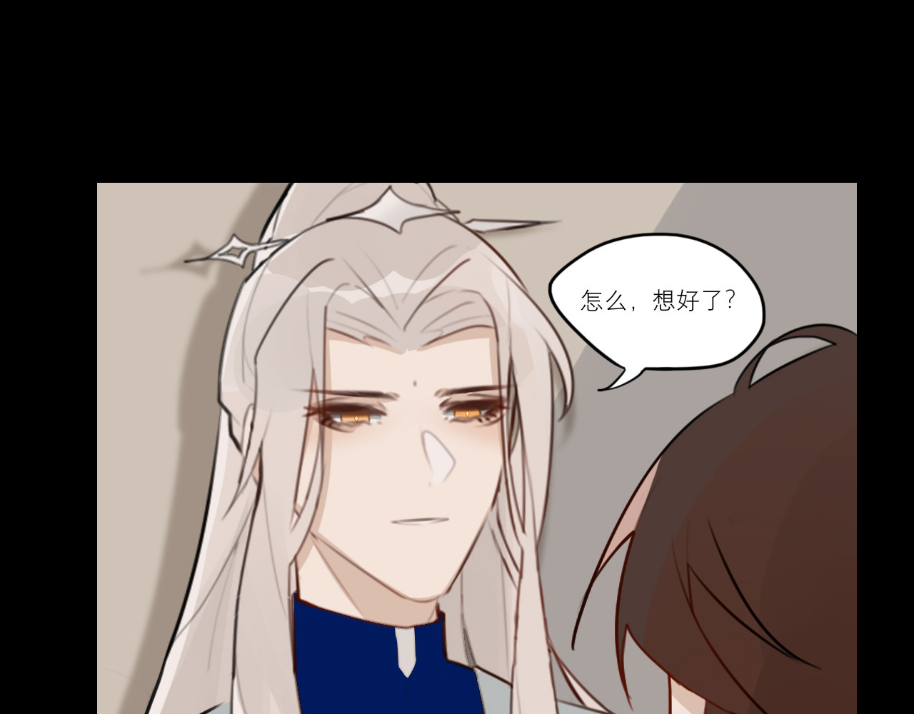 灼意 一：一上来就这么刺激吗？！ 第79页