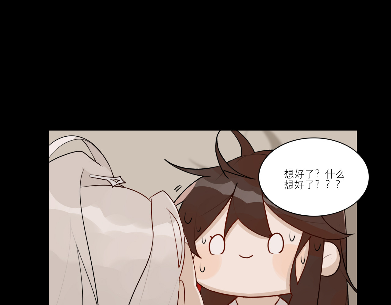 灼意 一：一上来就这么刺激吗？！ 第82页