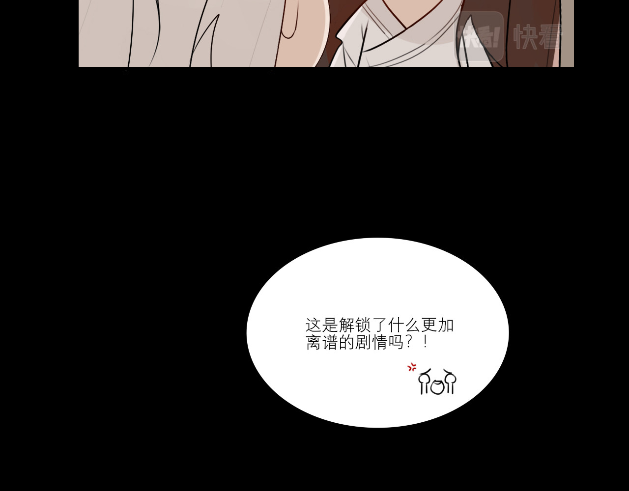 灼意 一：一上来就这么刺激吗？！ 第83页