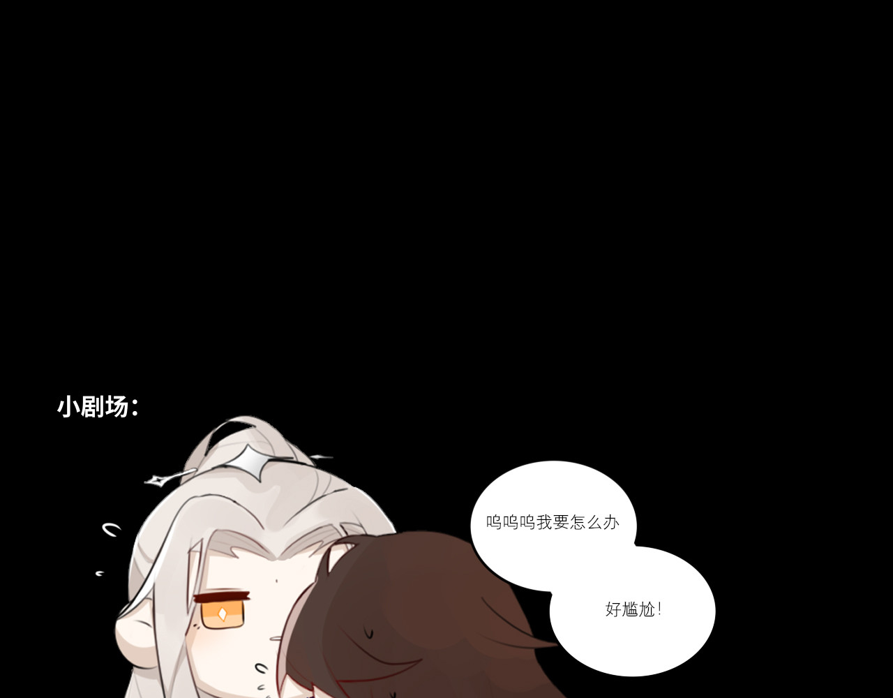 灼意 一：一上来就这么刺激吗？！ 第85页