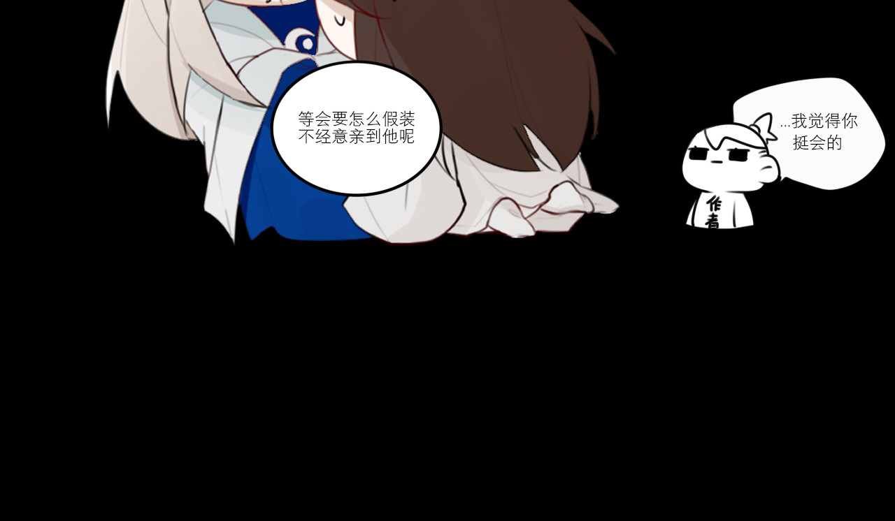 灼意 一：一上来就这么刺激吗？！ 第86页