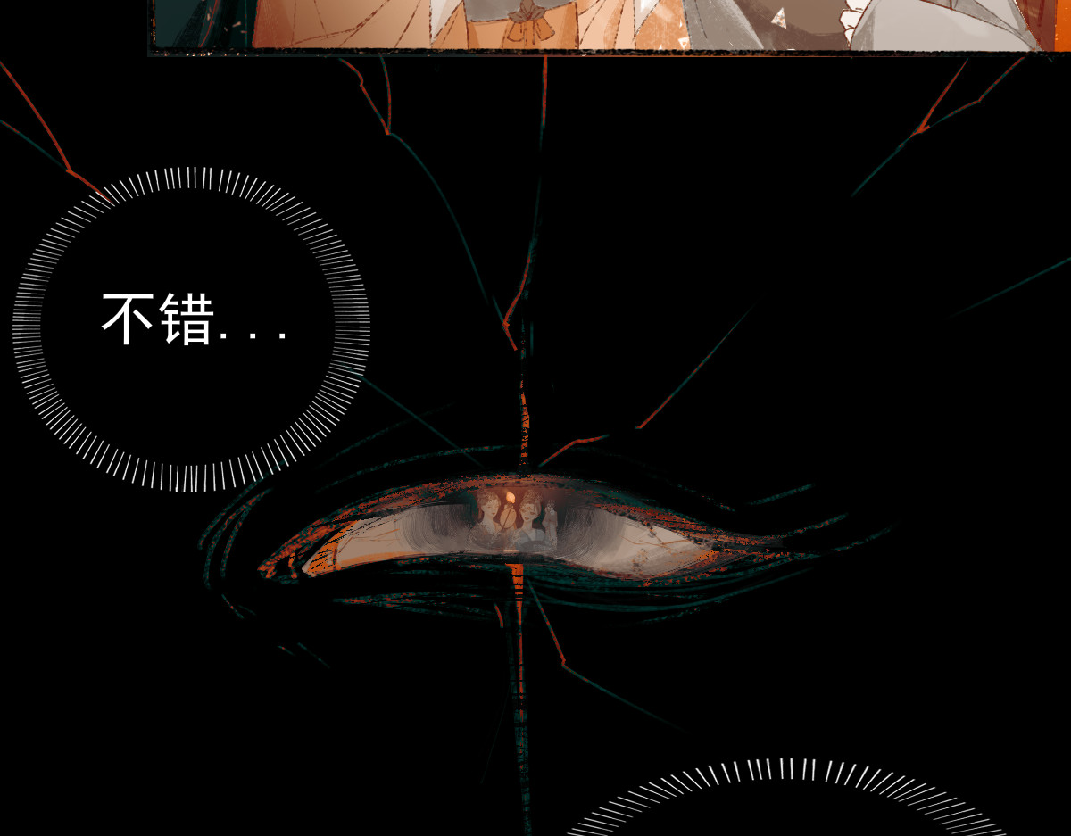寻梦魂 第4页