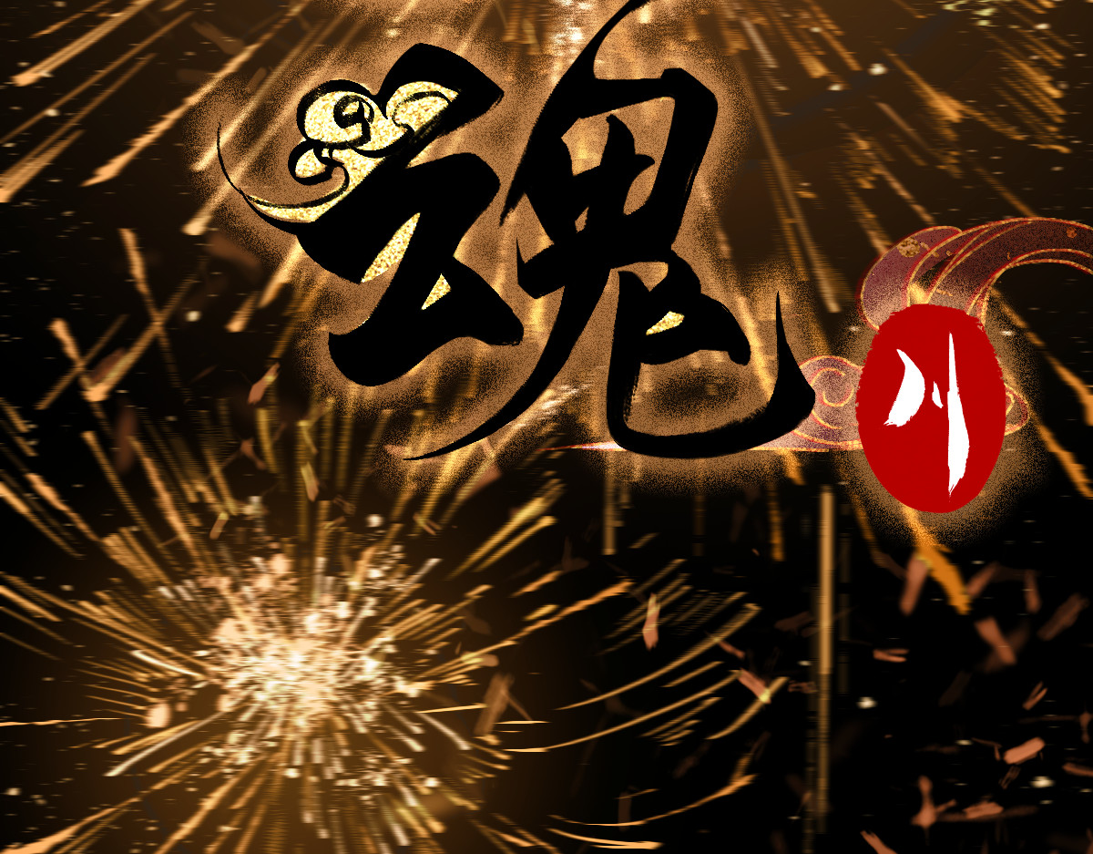 寻梦魂 第1话   忘川初见 第31页