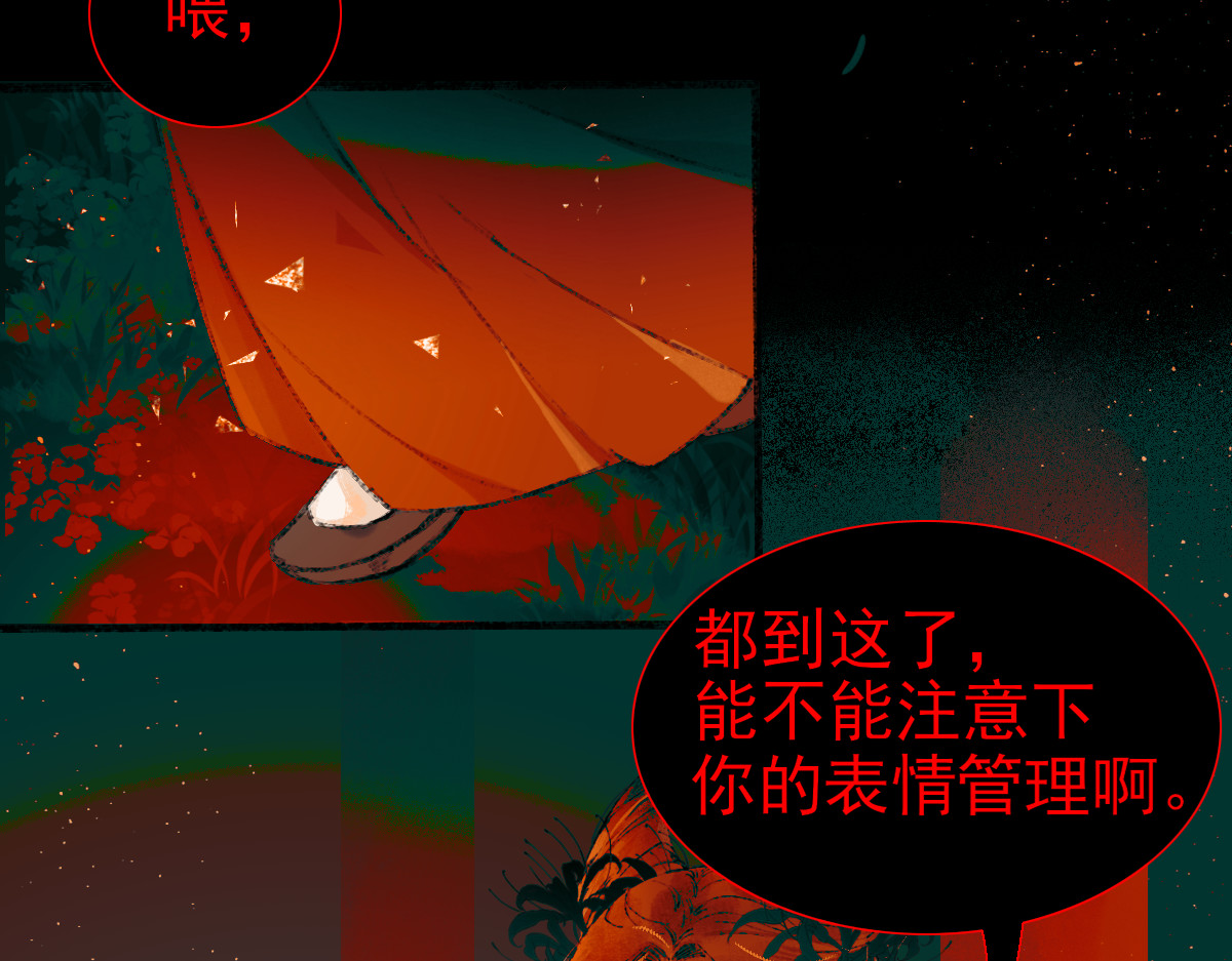 寻梦魂 第1话   忘川初见 第46页