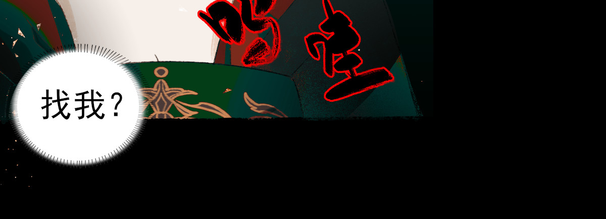 寻梦魂 第1话   忘川初见 第56页