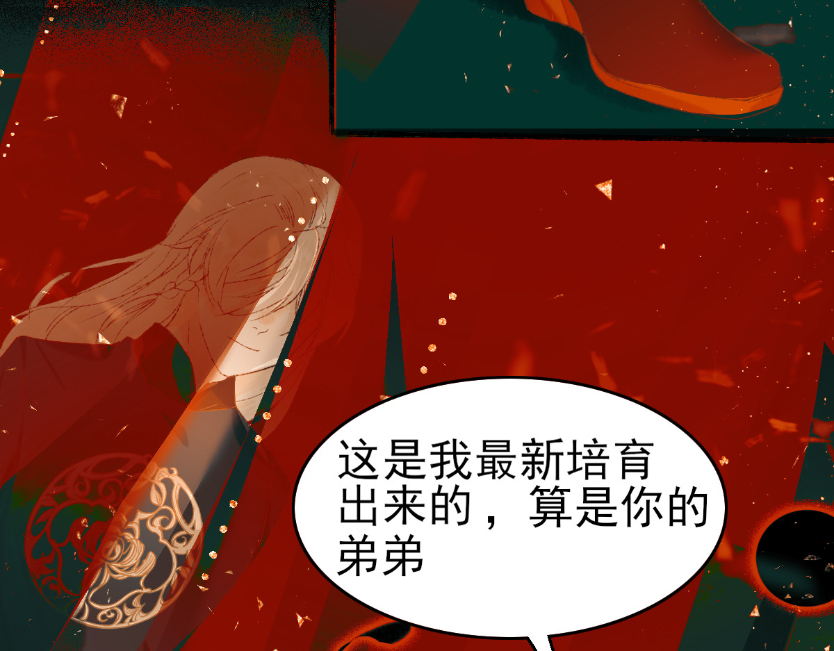 寻梦魂 第1话   忘川初见 第73页
