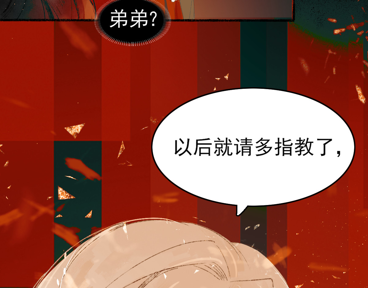 寻梦魂 第1话   忘川初见 第76页