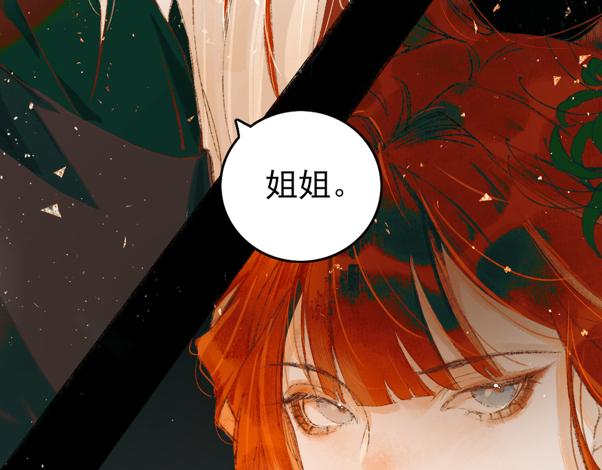 寻梦魂 第1话   忘川初见 第78页