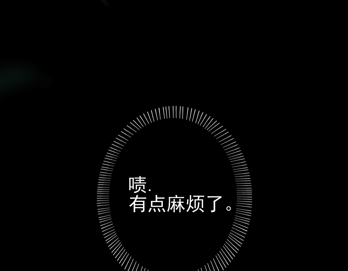寻梦魂 第1话   忘川初见 第80页