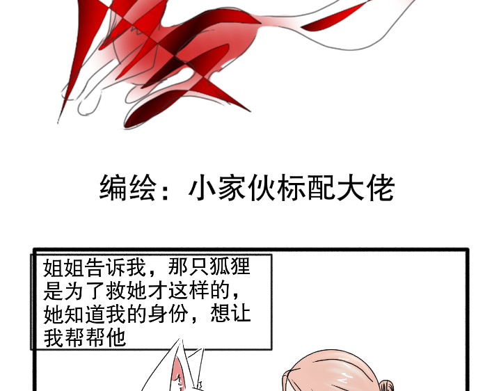 零壹 陷阱 第3页