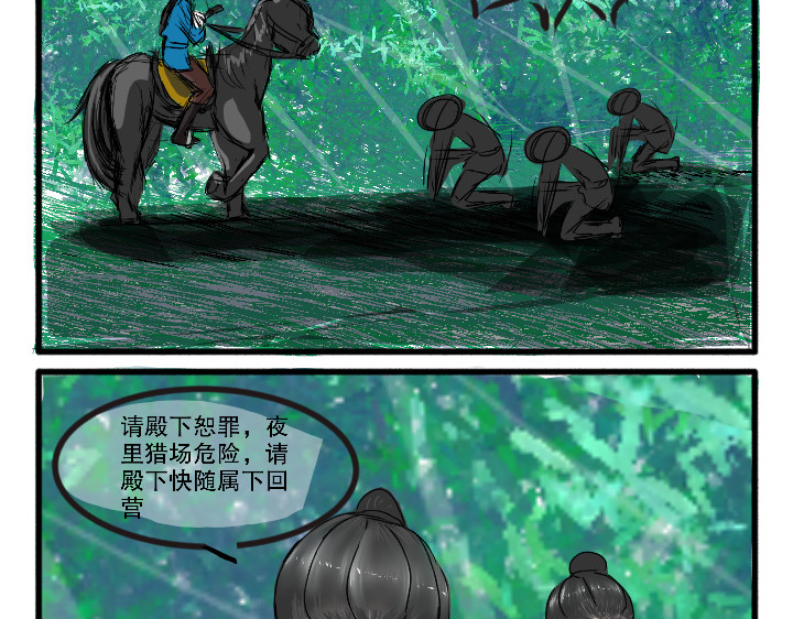 零壹 陷阱 第23页
