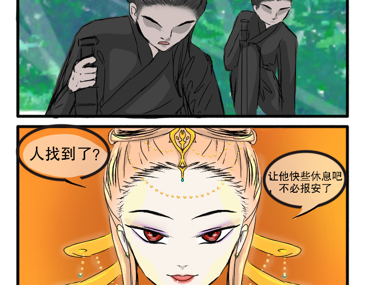零壹 陷阱 第24页