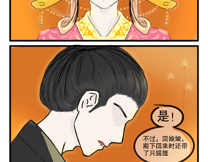零壹 陷阱 第25页