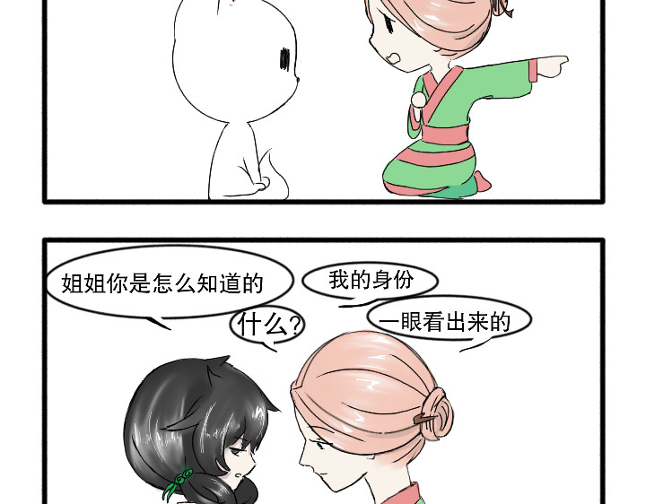 零壹 陷阱 第4页