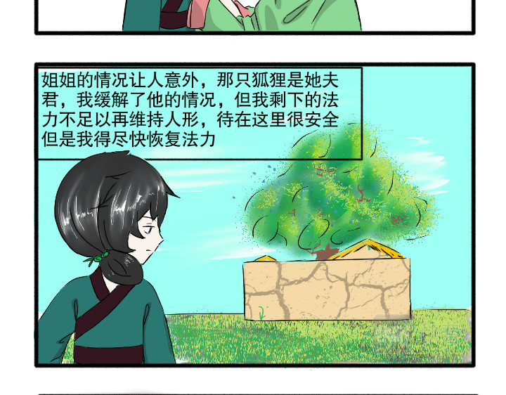 零壹 陷阱 第6页
