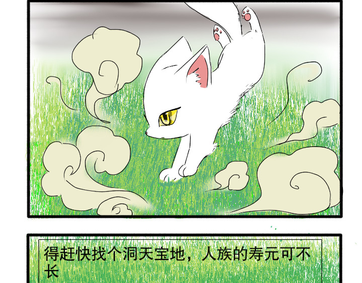 零壹 陷阱 第7页