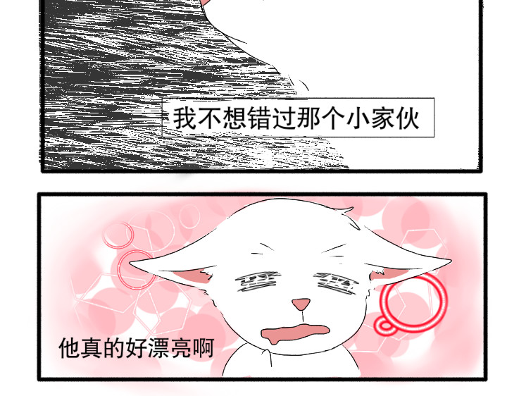 零壹 陷阱 第9页