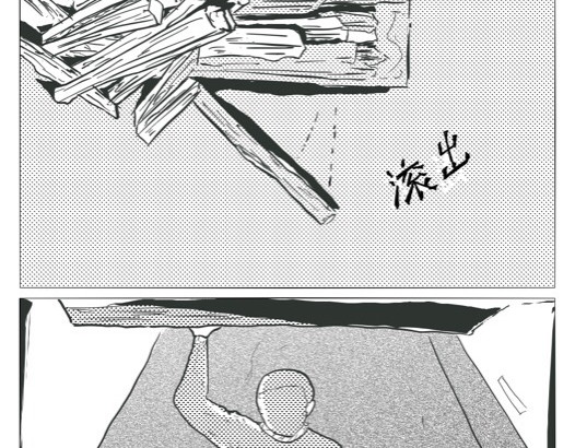 只影 五、恐惧与痛苦 第4页