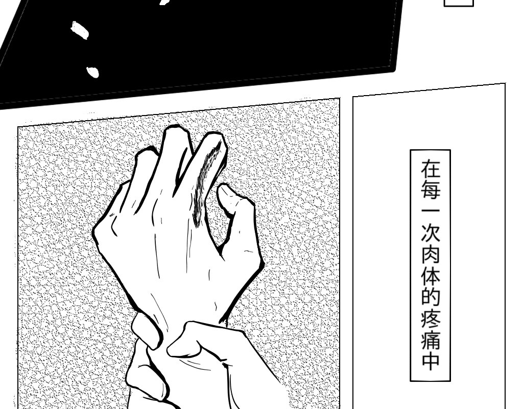 只影 五、恐惧与痛苦 第33页