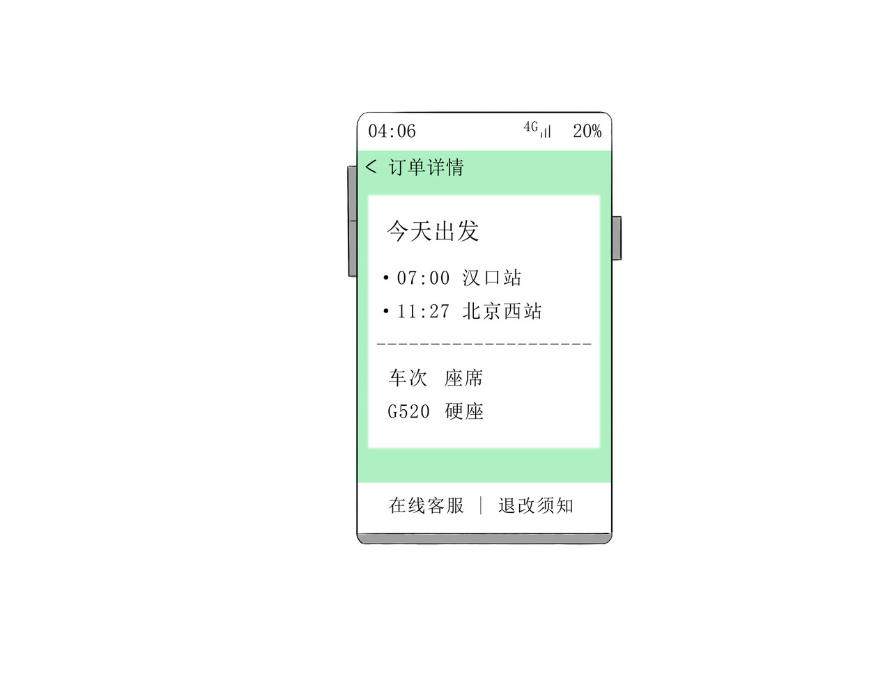 梦呓 相见不相见 第107页