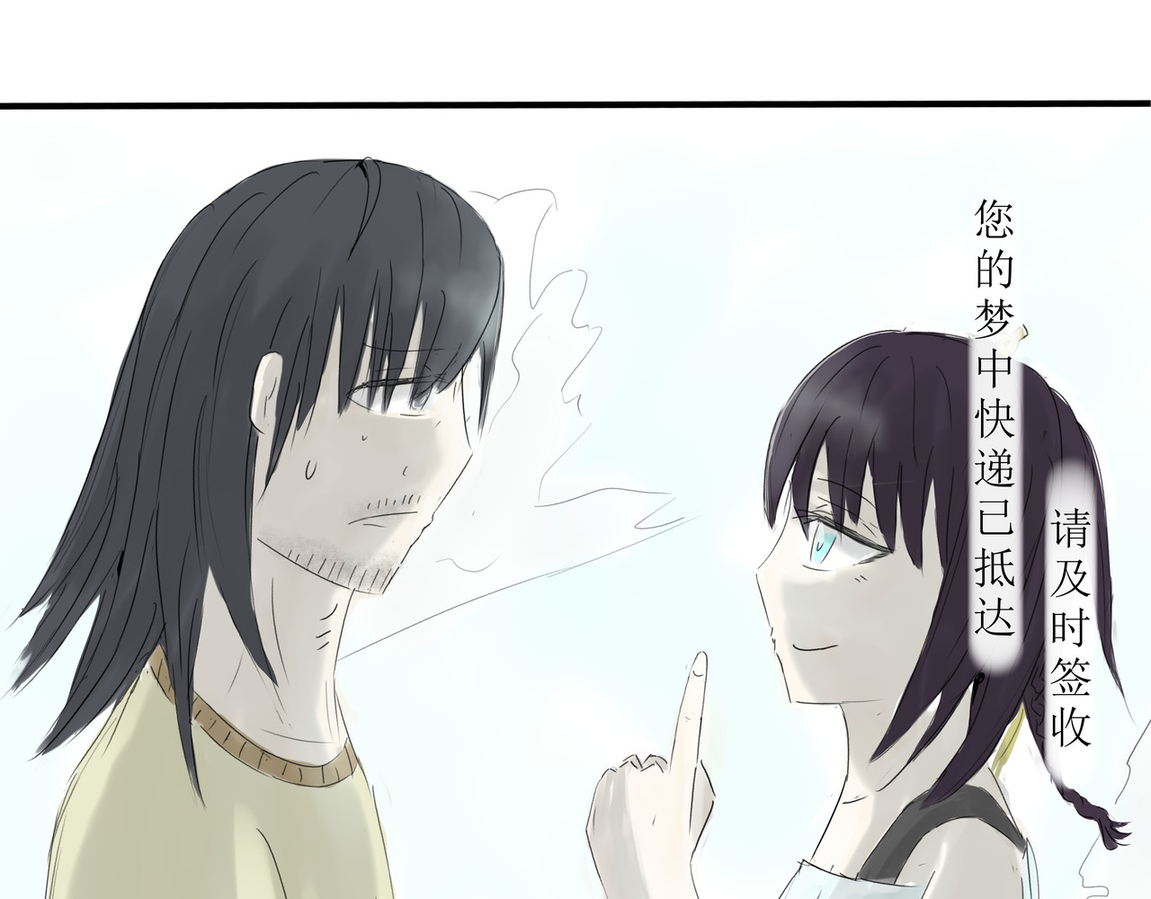 梦呓 相见不相见 第28页