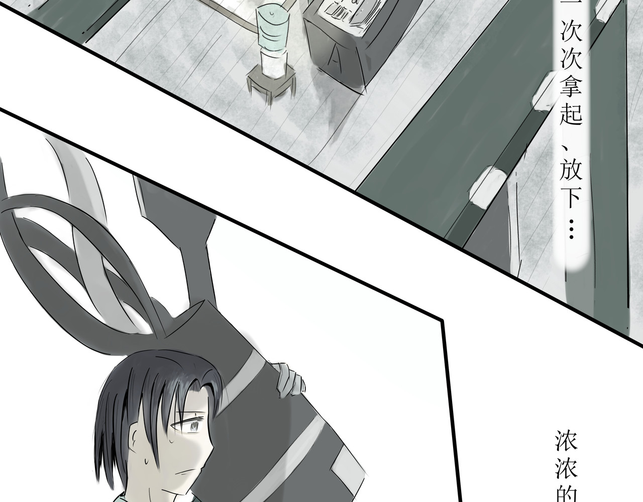 梦呓 第4页