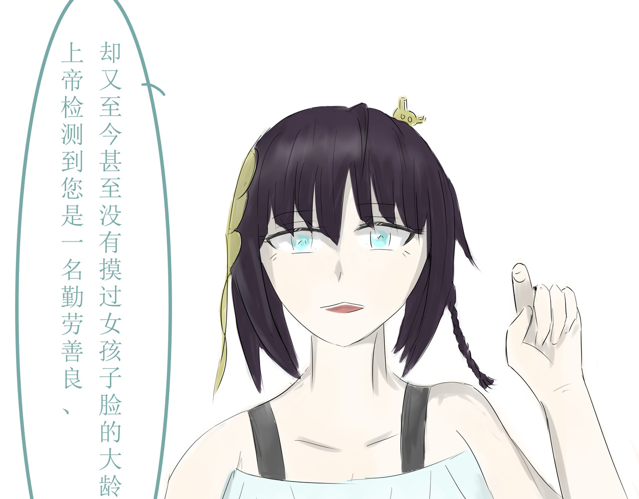 梦呓 相见不相见 第31页