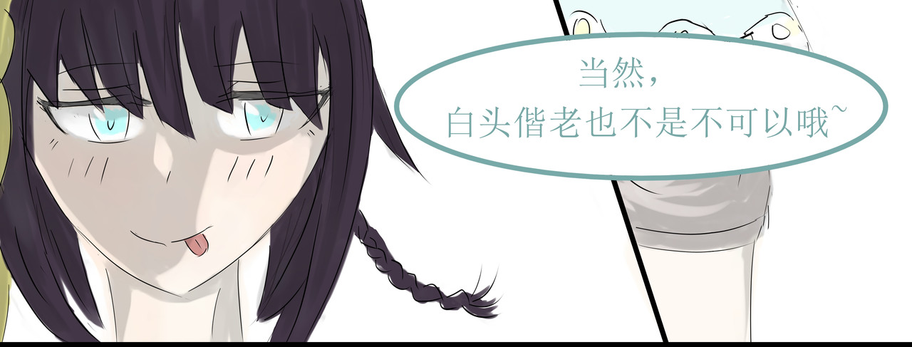 梦呓 相见不相见 第33页