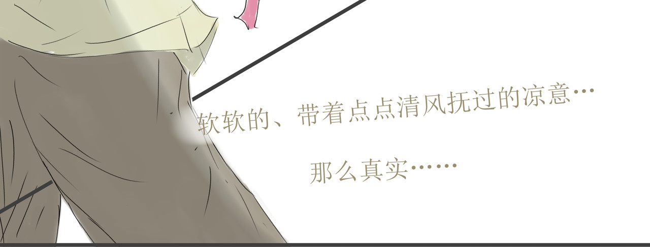 梦呓 相见不相见 第36页