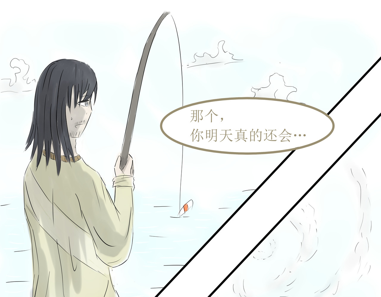 梦呓 相见不相见 第49页