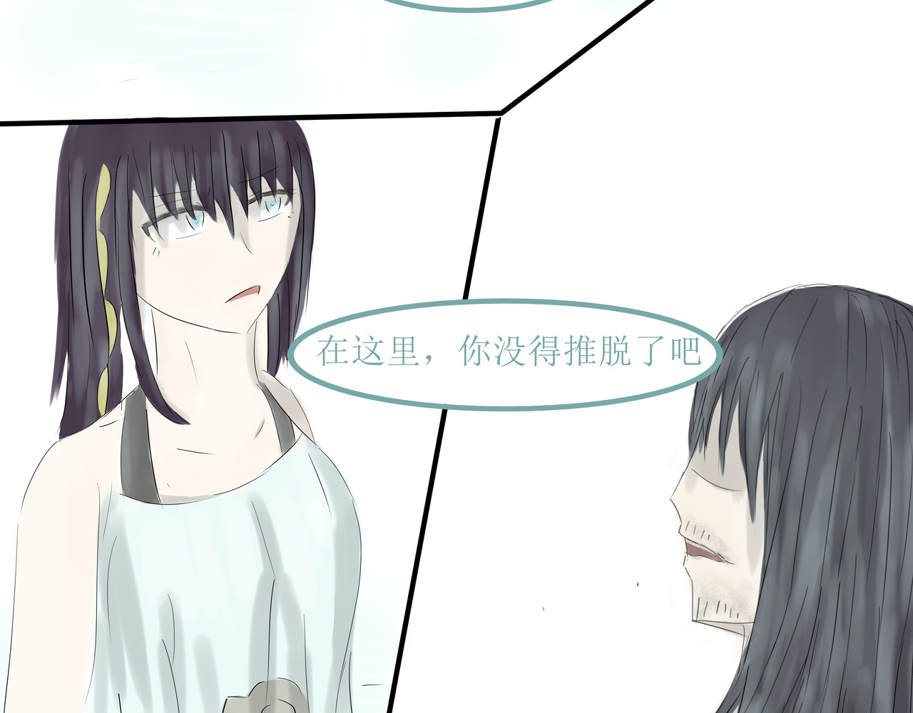 梦呓 相见不相见 第68页