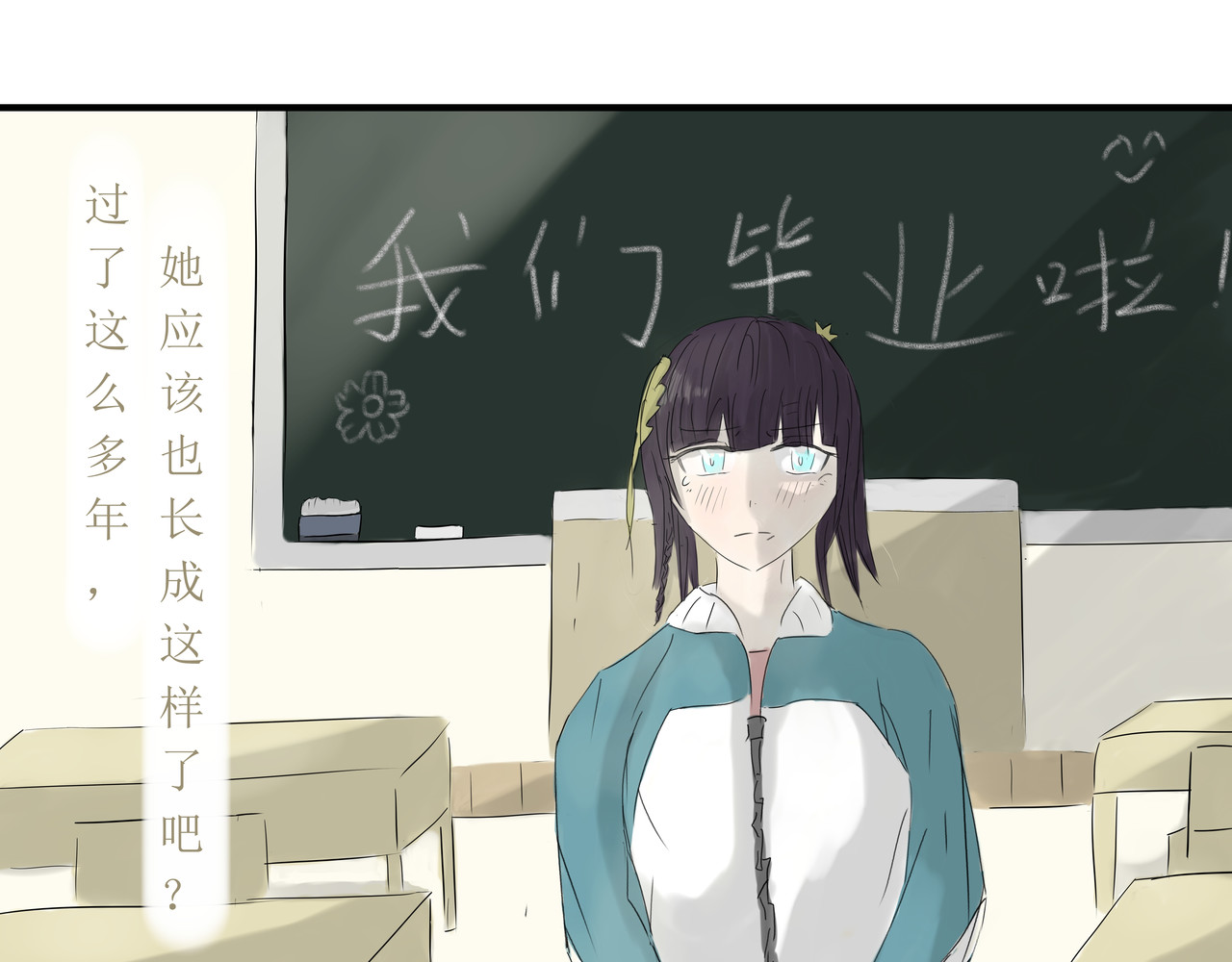 梦呓 相见不相见 第73页