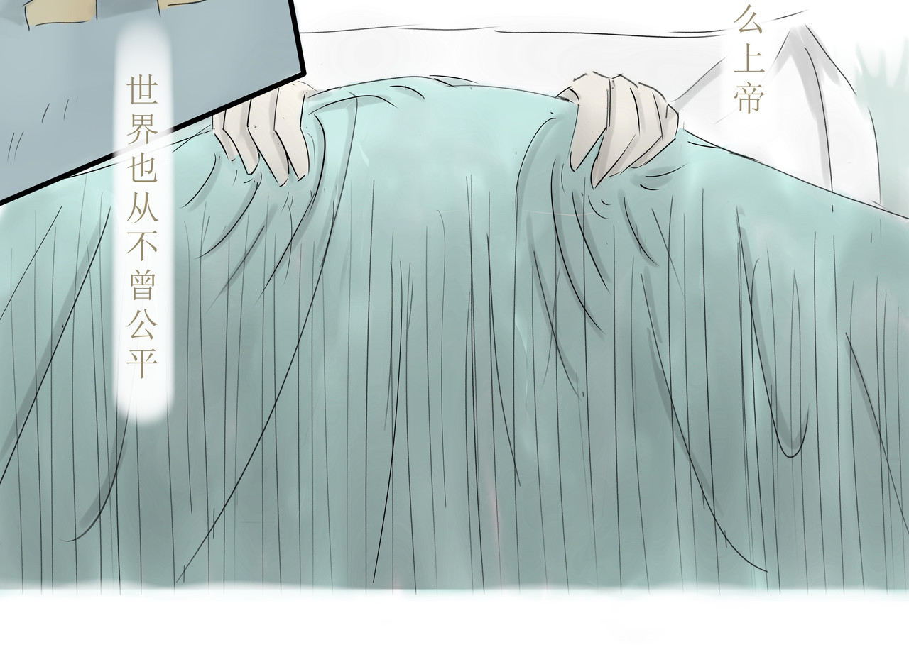 梦呓 相见不相见 第99页