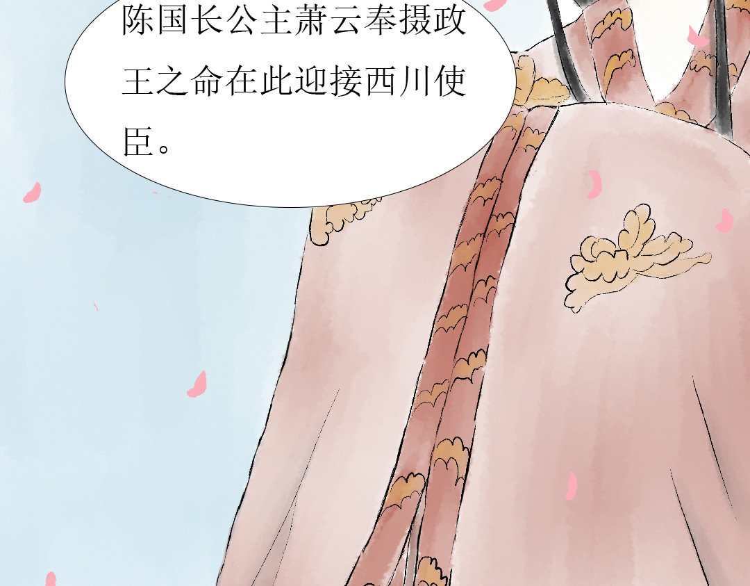 倾城诀 前情提要 第3页
