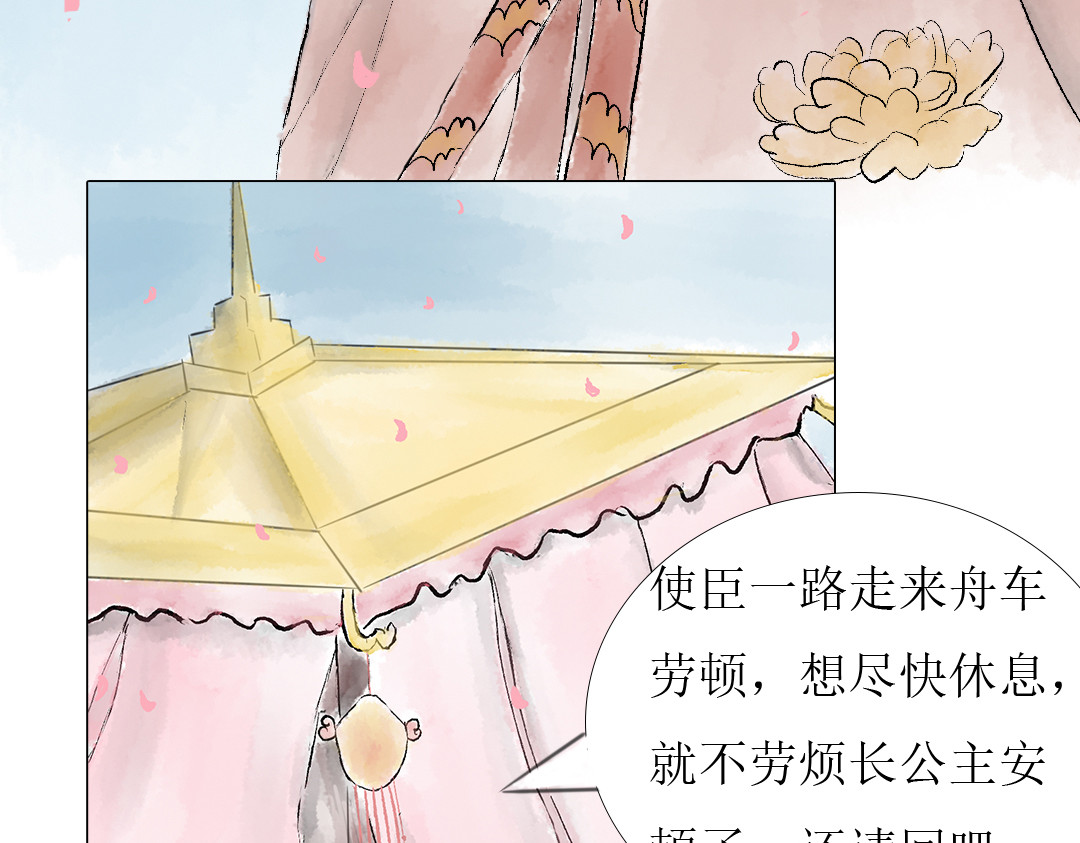 倾城诀 前情提要 第4页
