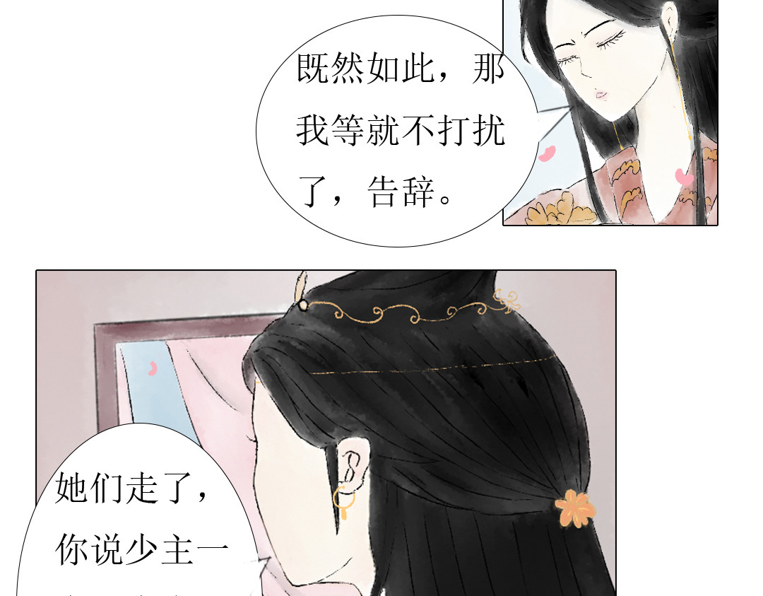 倾城诀 前情提要 第6页