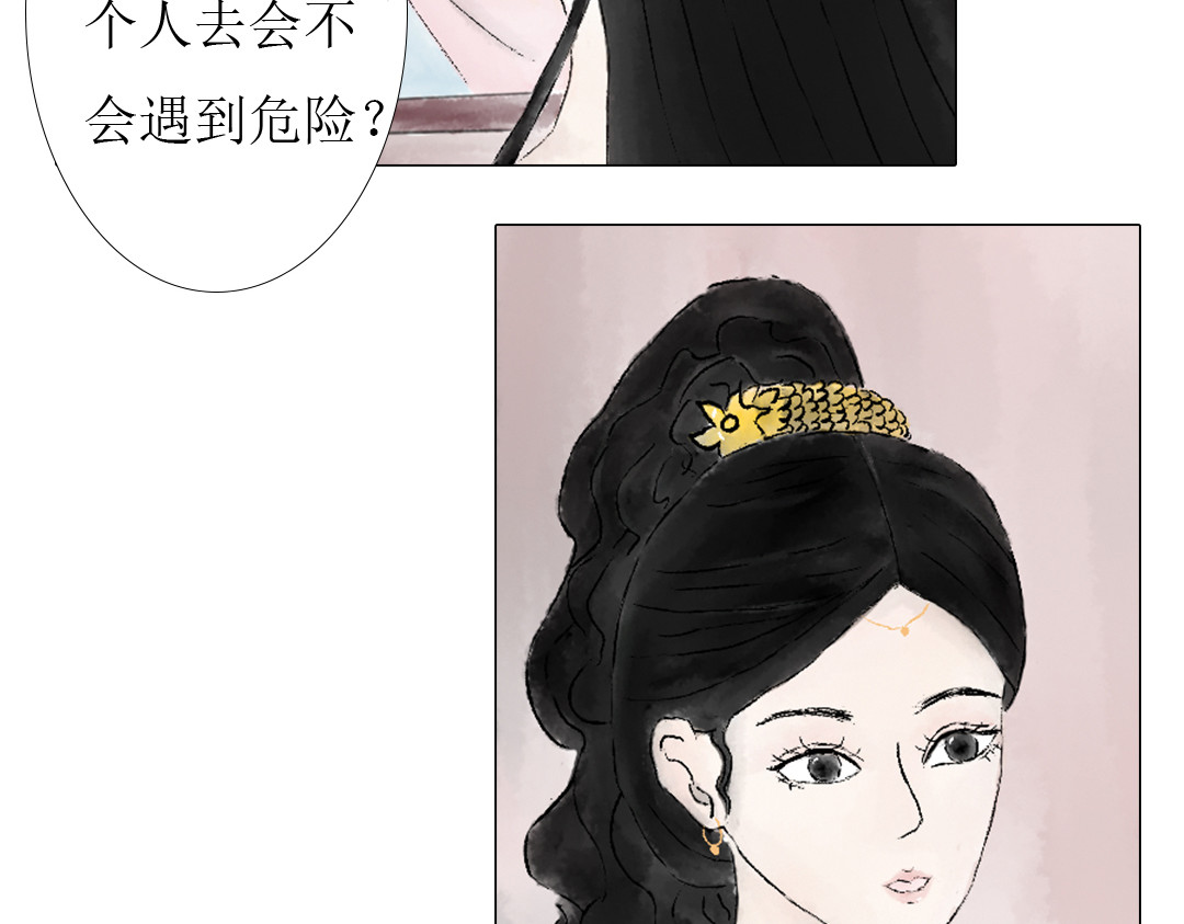 倾城诀 前情提要 第7页