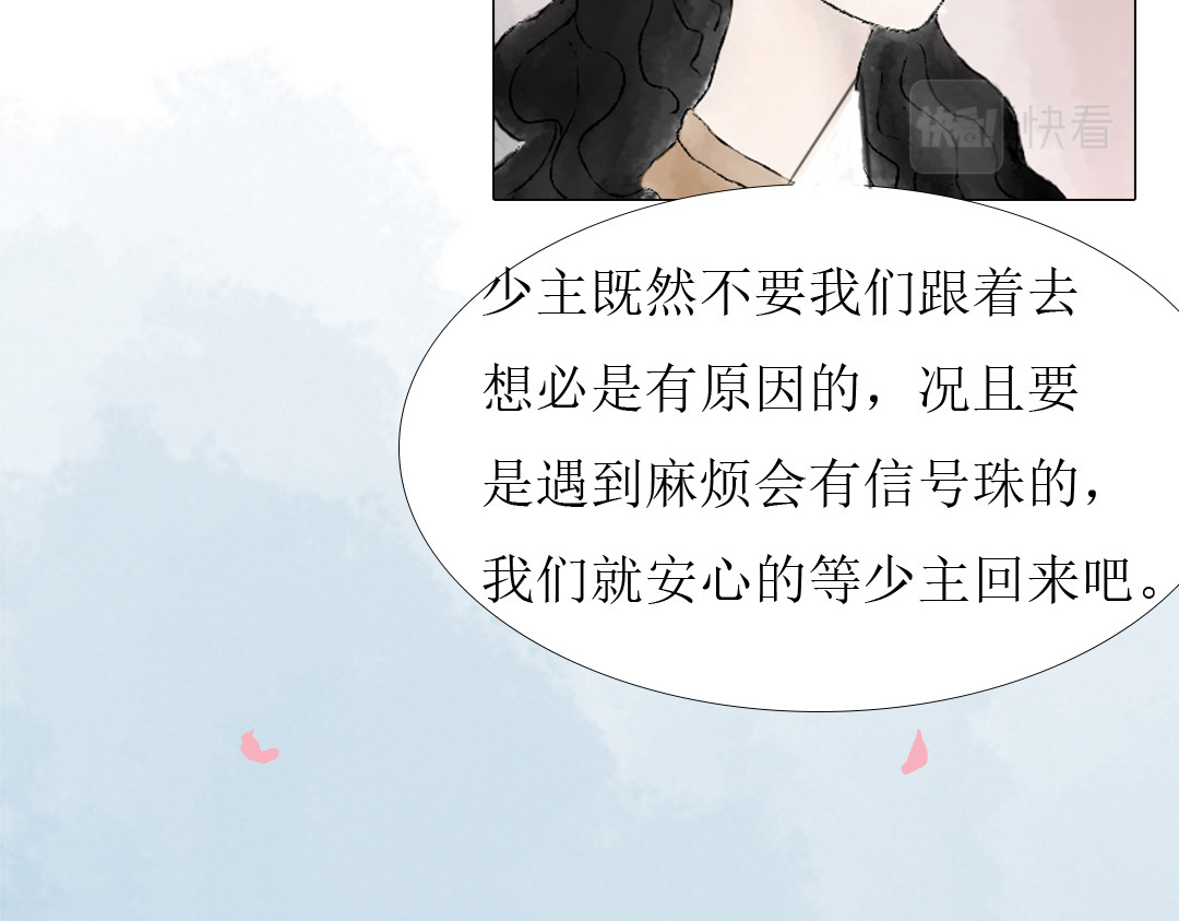 倾城诀 前情提要 第8页
