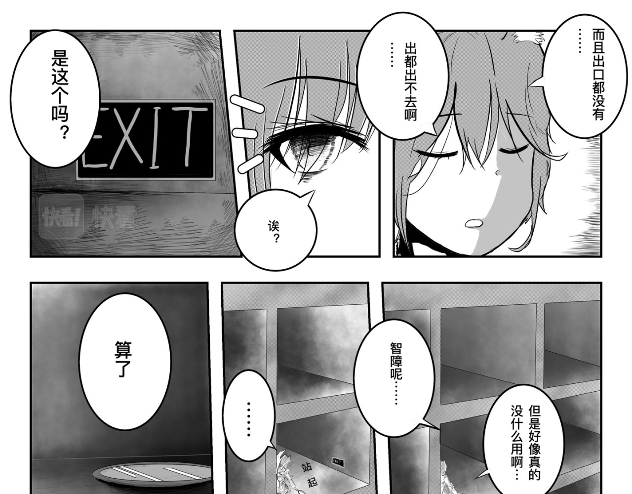 ＥＸＩＴ 第5页