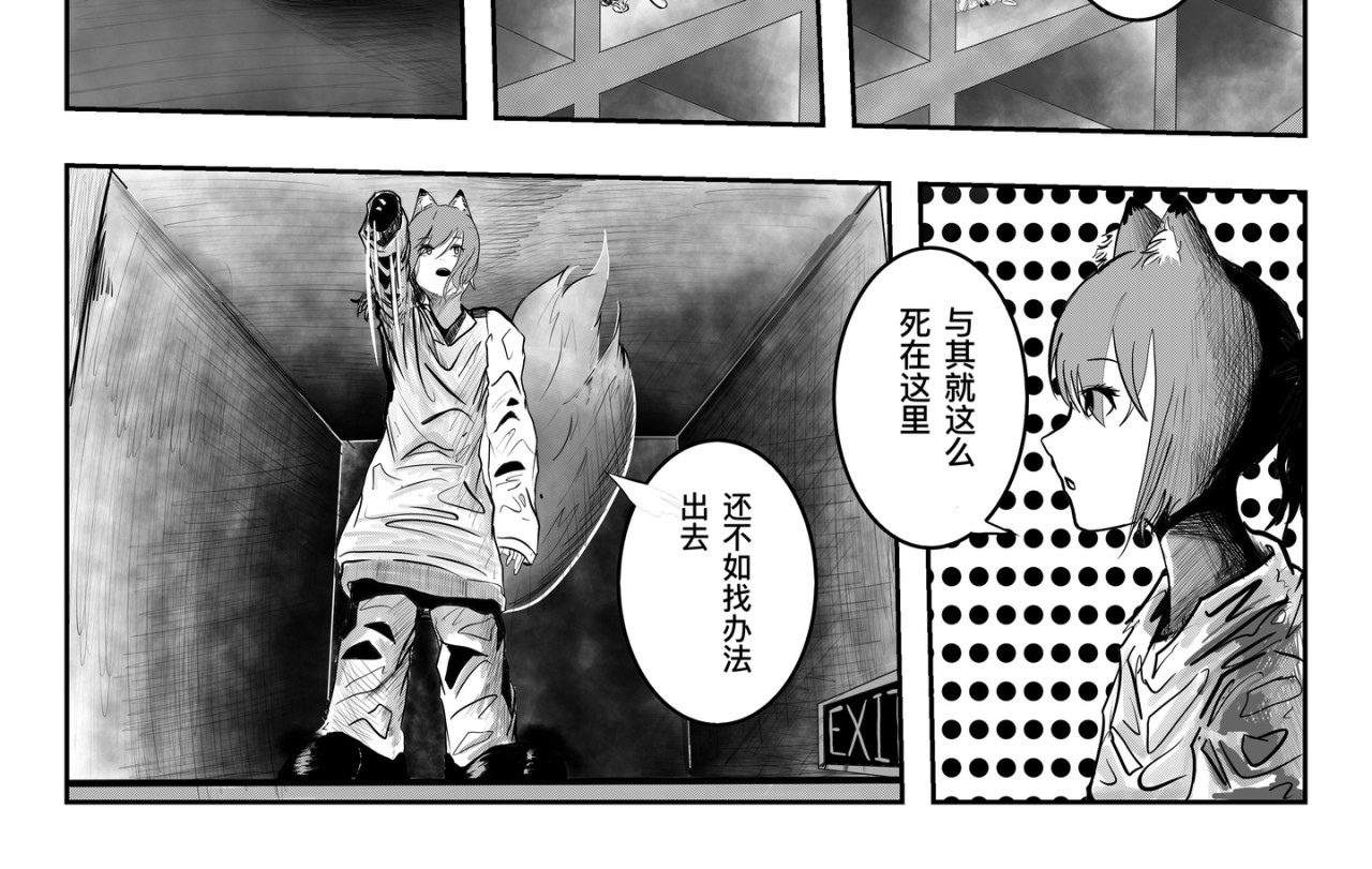 ＥＸＩＴ 第6页