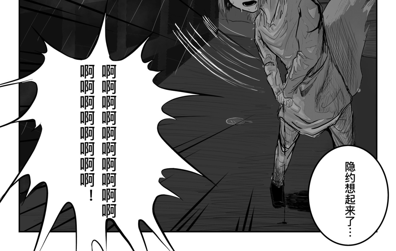 ＥＸＩＴ 第8页