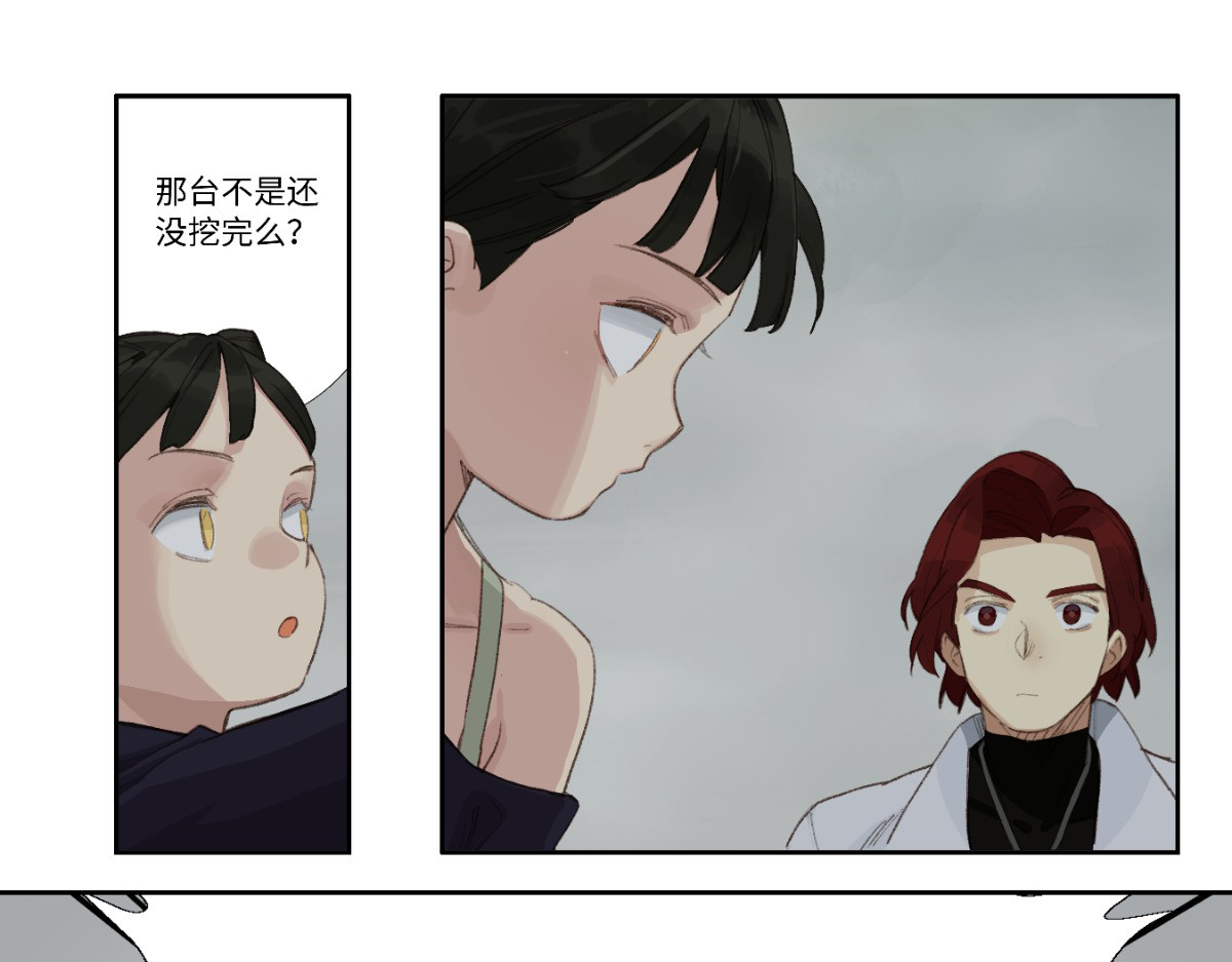 巨搫 外乡人驭甲师 第101页