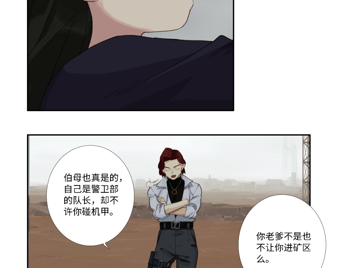 巨搫 外乡人驭甲师 第111页