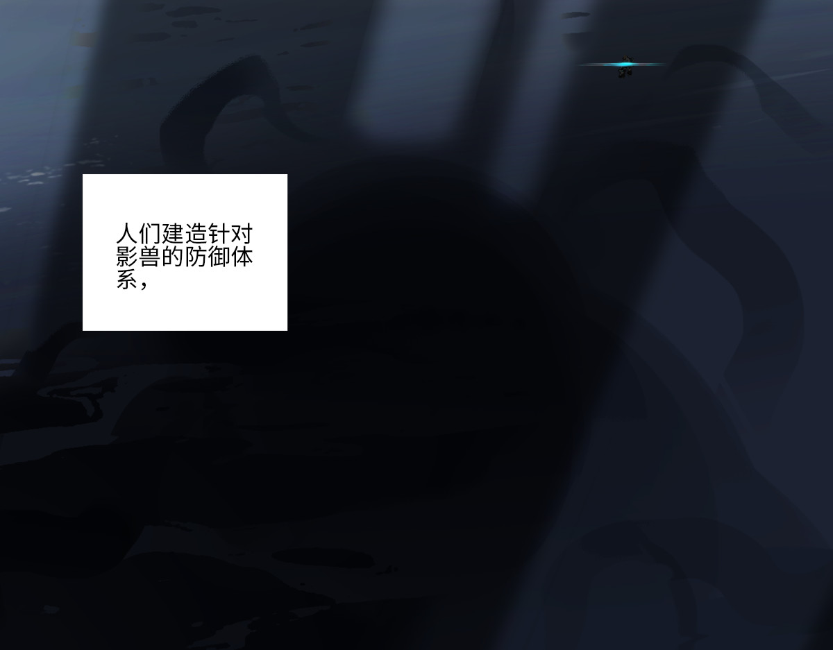 巨搫 外乡人驭甲师 第14页