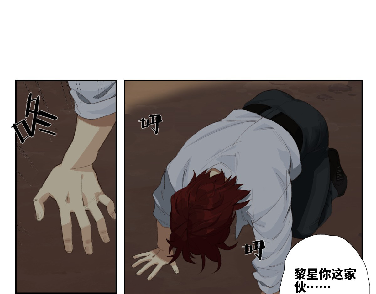 巨搫 外乡人驭甲师 第144页