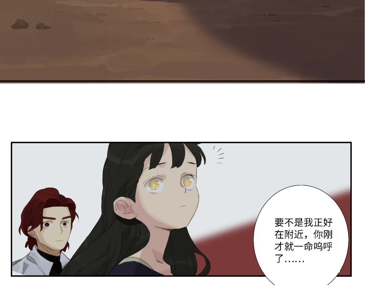 巨搫 外乡人驭甲师 第153页