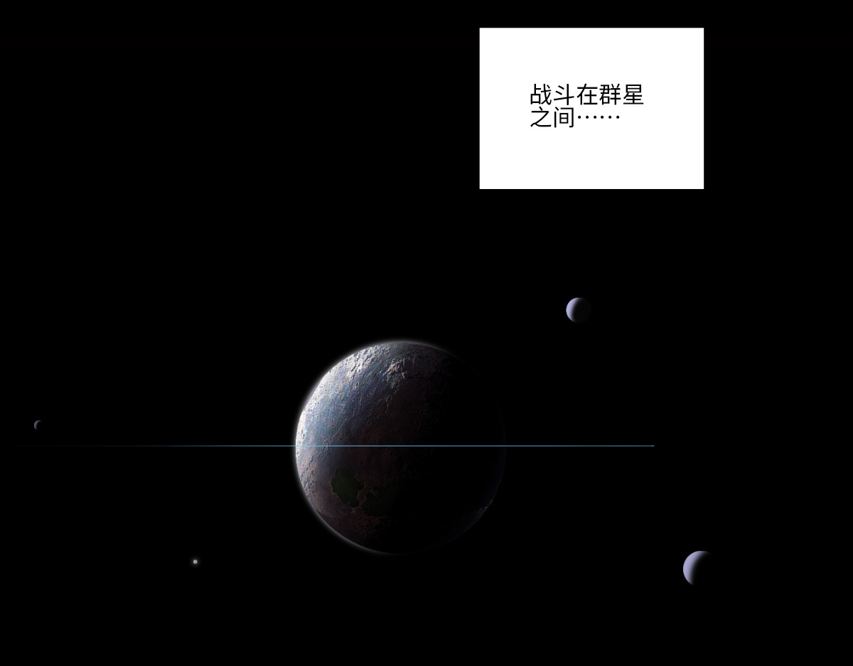 巨搫 外乡人驭甲师 第19页