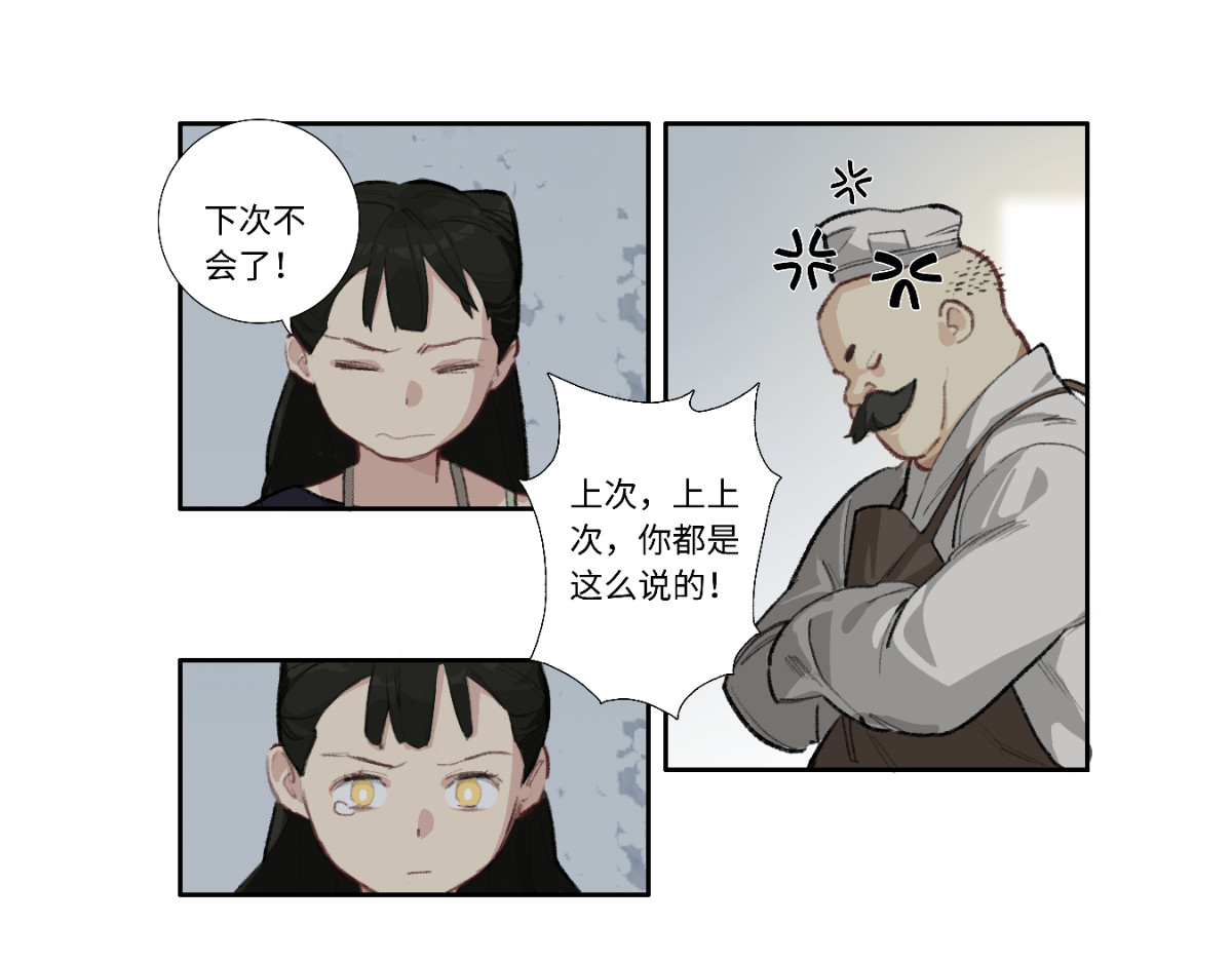 巨搫 外乡人驭甲师 第39页