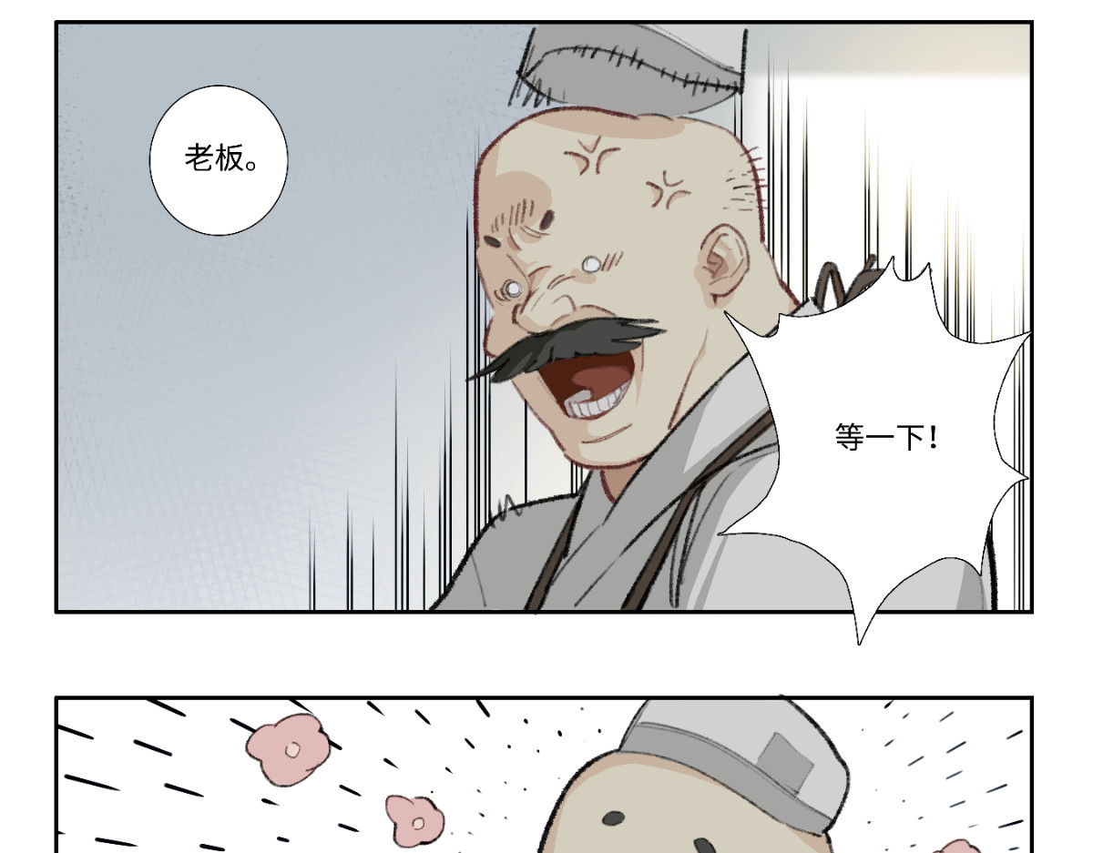 巨搫 外乡人驭甲师 第40页