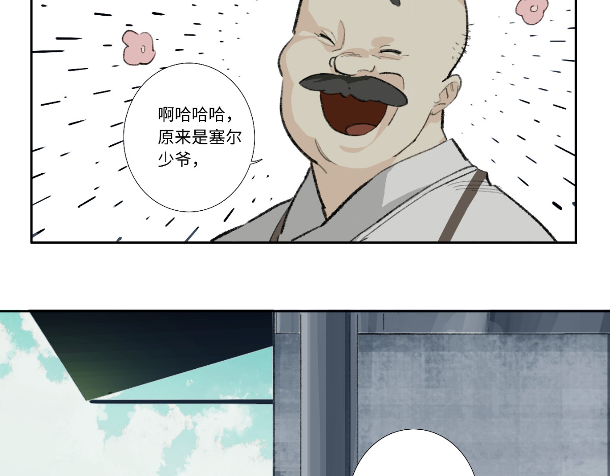 巨搫 外乡人驭甲师 第41页